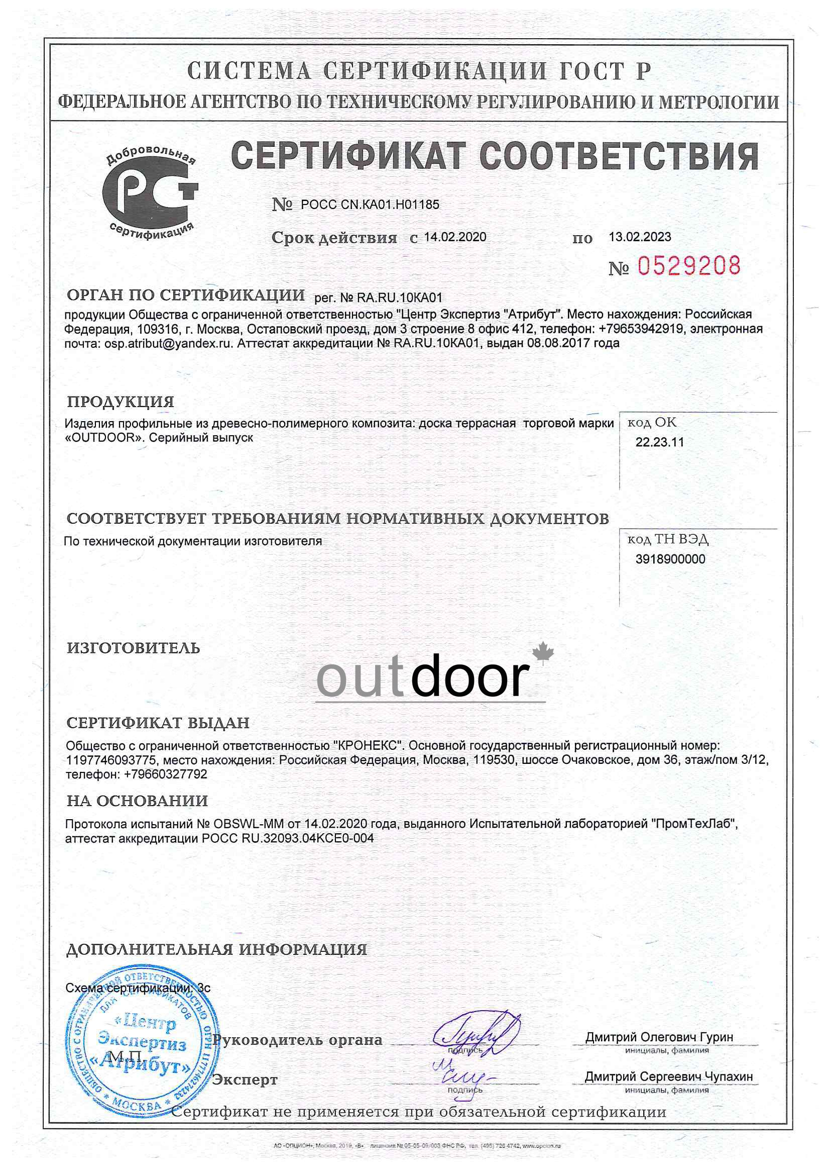 Сертификат Забор из ДПК двойной (тип 8) темно-коричневый с рис.дерево - 1