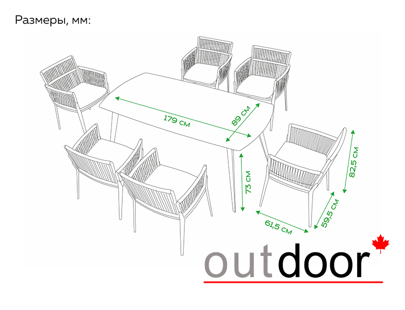 Комплект мебели OUTDOOR Неаполь (стол, 6 стульев), латте