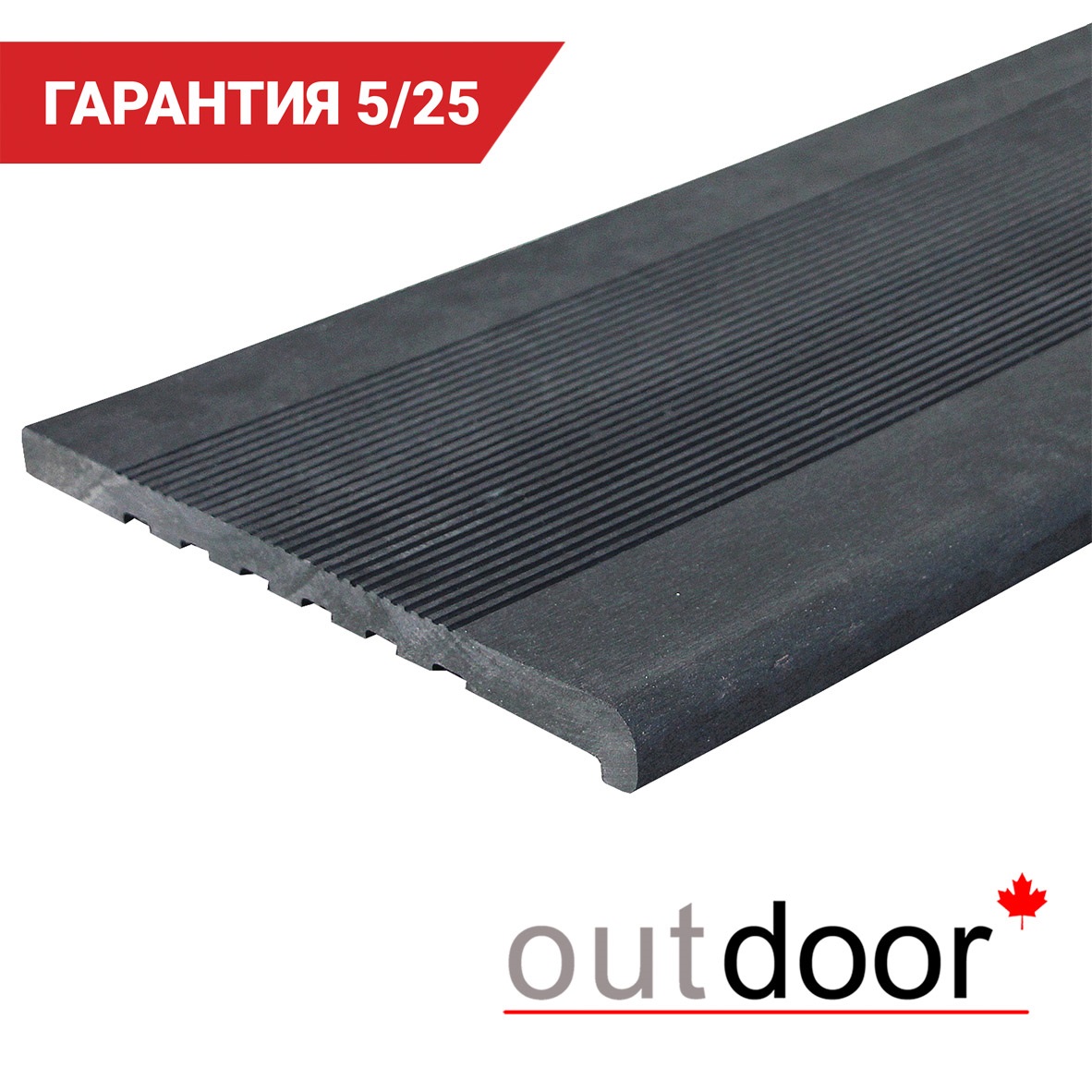 Ступень ДПК Outdoor 348*23*3500 мм полнотелая черная