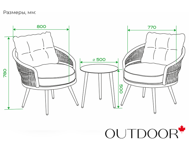 Комплект мебели кофейный OUTDOOR Сан-Ремо (2 кресла, кофейный стол), кварц
