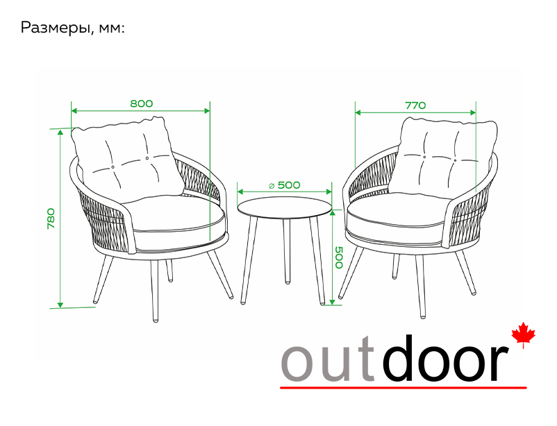 Комплект мебели кофейный OUTDOOR Сан-Ремо (2 кресла, кофейный стол), кварц