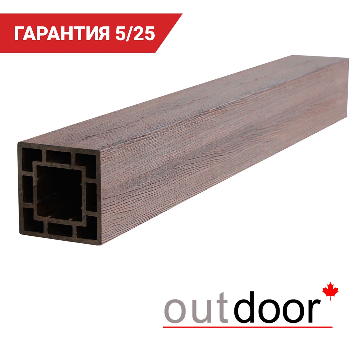 Столб ДПК Outdoor 120*120*1500 мм. STORM BROWN коричневый микс