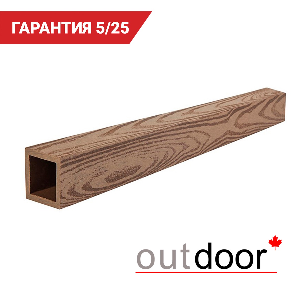 Балясина ДПК Outdoor 50*50*2000 мм, коричневая