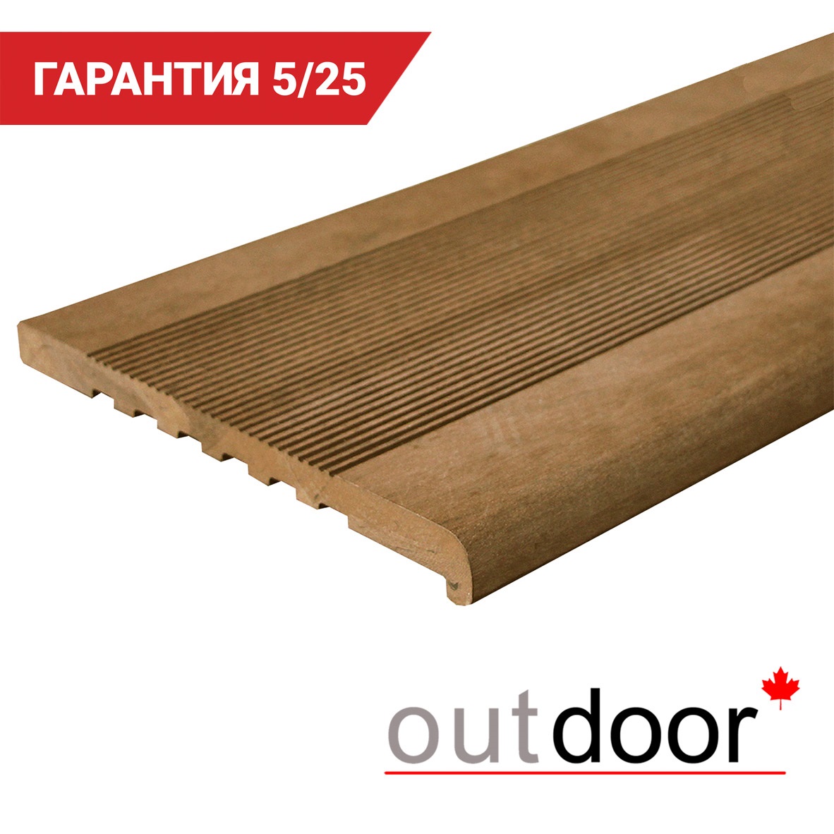 Ступень ДПК Outdoor 348*23*2500 мм полнотелая дуб