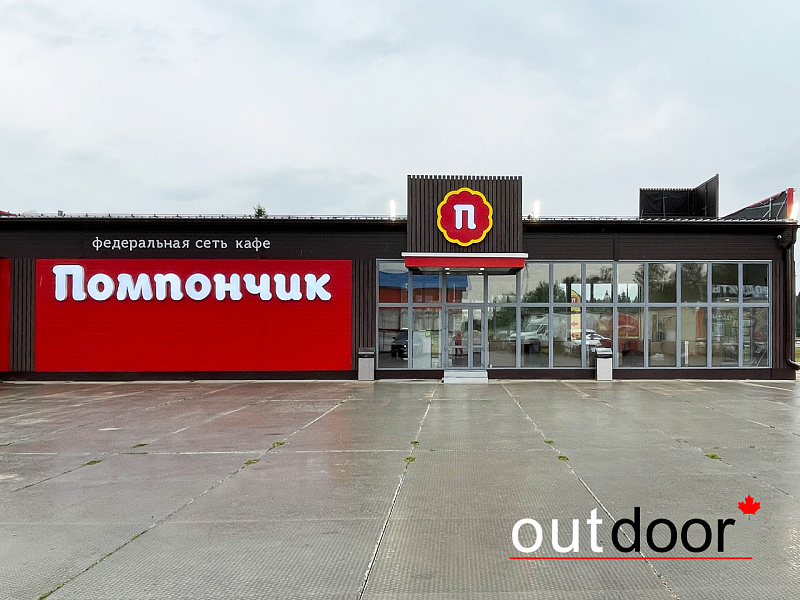 Фасад кафе из ДПК