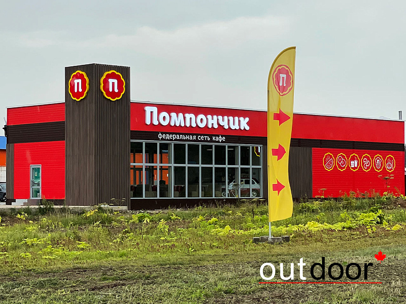 Фасад кафе из ДПК