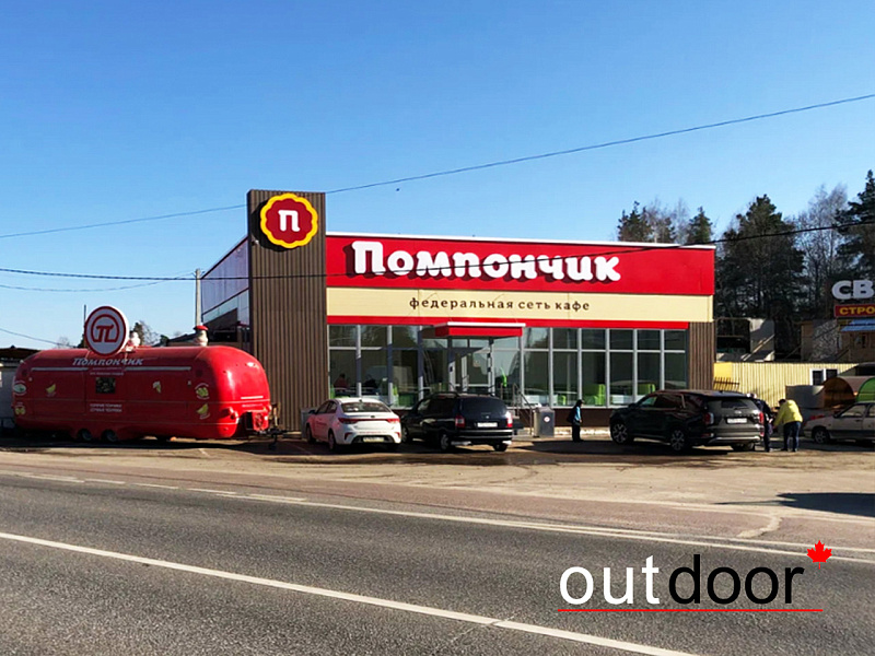 Доска ДПК на фасаде кафе "Помпончик"