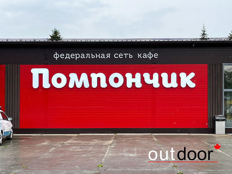 Фасад кафе из ДПК