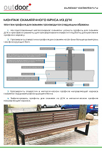 Монтаж универсального профиля ДПК
