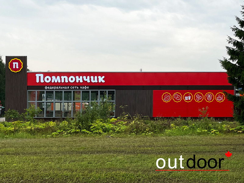 Фасад кафе из ДПК