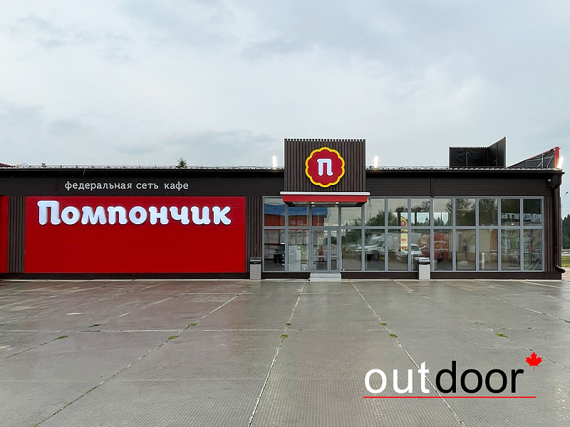 Фасад кафе из ДПК
